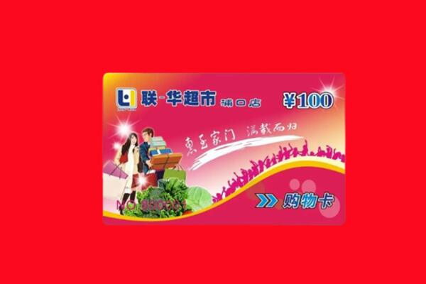 拜城县回收购物卡